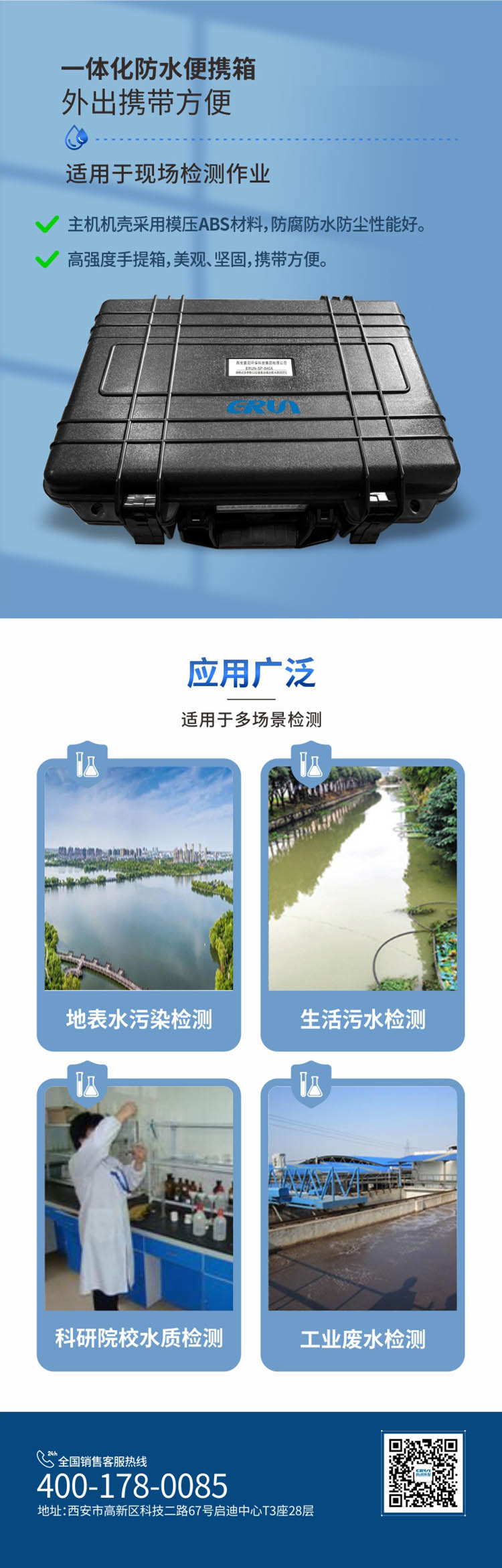 便攜式多參數(shù)COD、氨氮、總磷、總氮水質(zhì)測定儀